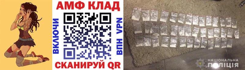 АМФЕТАМИН 98% Белореченск