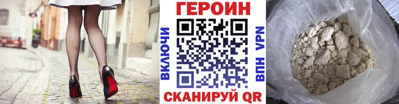 ГЕРОИН хмурый Белореченск