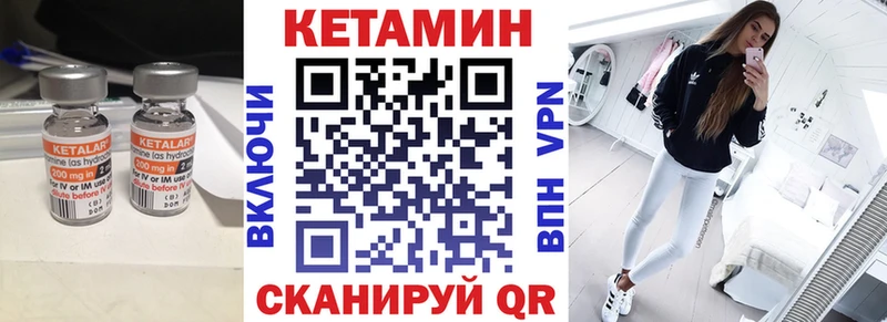 Кетамин ketamine  Белореченск 