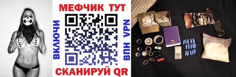 МЯУ-МЯУ мука  ОМГ ОМГ рабочий сайт  Белореченск 