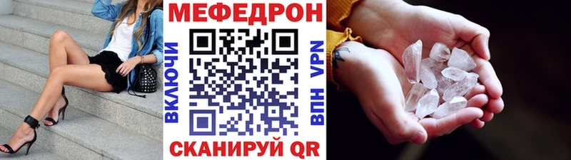 Мефедрон кристаллы Белореченск