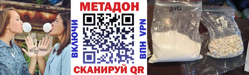 Метадон белоснежный  кракен ССЫЛКА  Белореченск 