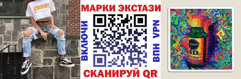 Марки 25I-NBOMe 1,8мг  где купить наркотик  Белореченск 